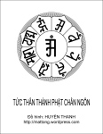 TỨC THÂN THÀNH PHẬT CHÂN NGÔN