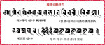 2_Uế Tích Kim Cương Thần Chú: Oṃ_ bhurkuṃ mahā-praṇaye bhur ci bhurkuṃ vimanse ucchuṣma krodha hūṃ hūṃ hūṃ phaṭ phaṭ phaṭ