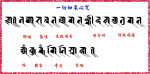 5_Nhất Thiết Như Lai Tâm Chú: Namo sarva tathāgata hrīdaya (?hṛdaya) anugate_ Oṃ kurāmgini (?kurūṃgini) svāhā